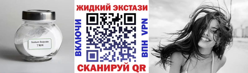 цены наркотик  Рубцовск  БУТИРАТ бутик 