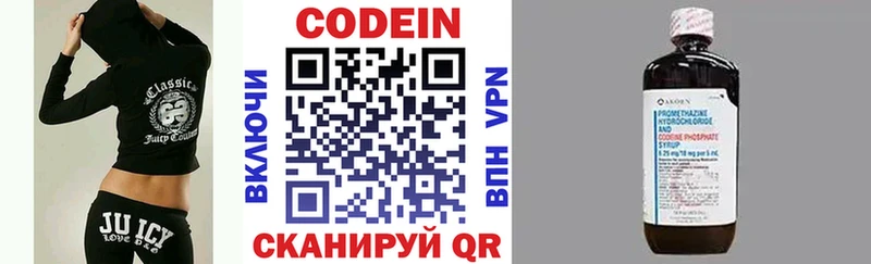 Кодеиновый сироп Lean Purple Drank  mega   Рубцовск 