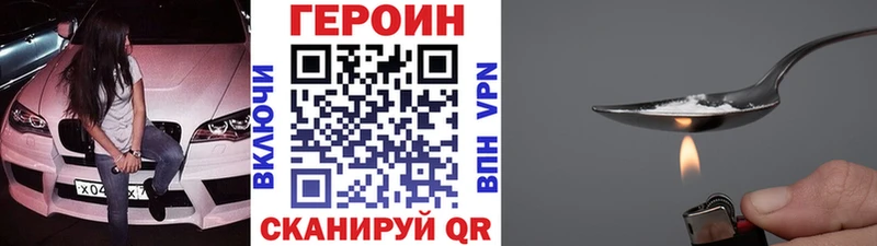 Героин афганец  Рубцовск 