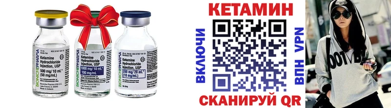 сколько стоит Рубцовск Кетамин VHQ