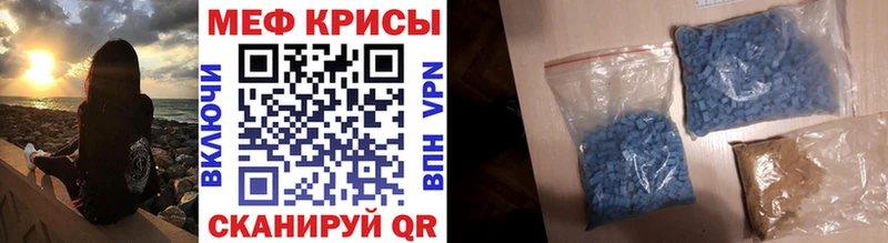 Меф кристаллы  Рубцовск 