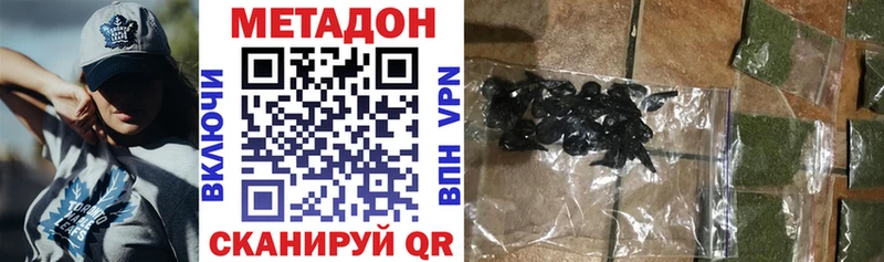 МЕТАДОН methadone  Рубцовск 